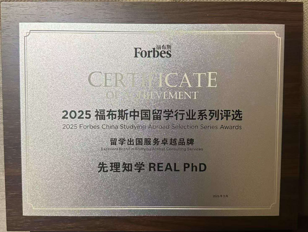 先理知学REAL PhD：资深博导阵容与专业服务，为学子精准导航申博之路