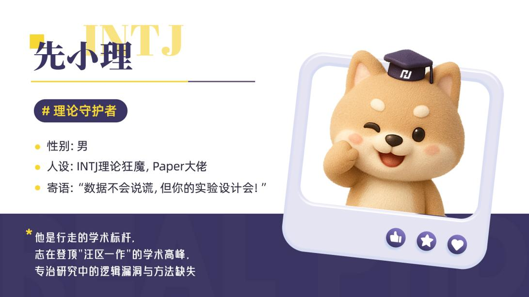 先理知学REAL PhD：资深博导阵容与专业服务，为学子精准导航申博之路